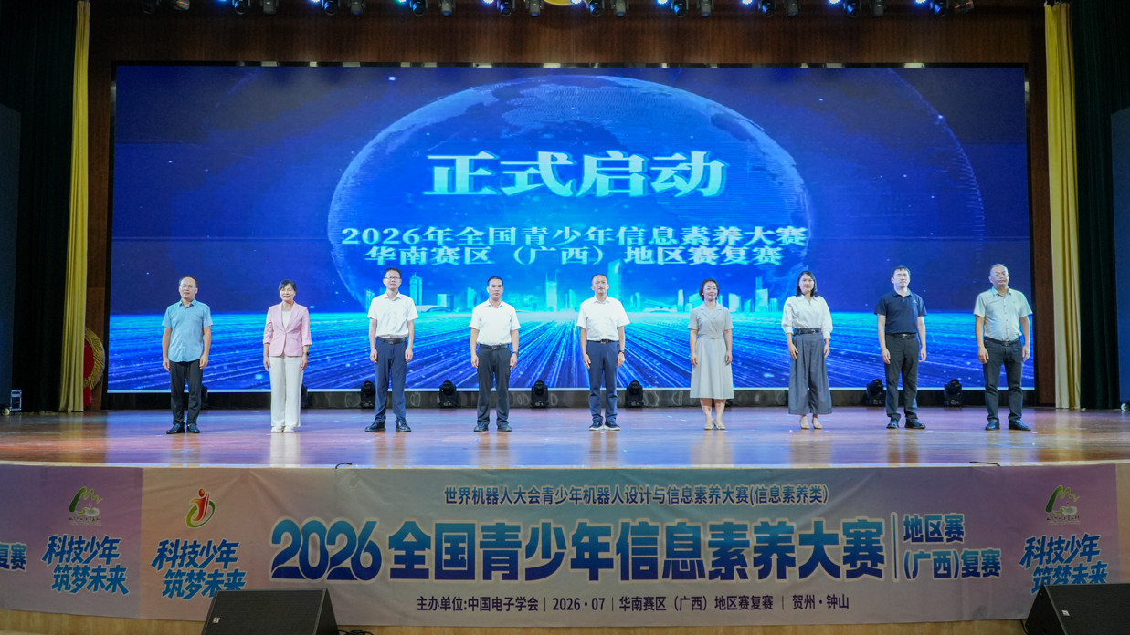 2、啟動儀式現場.jpg