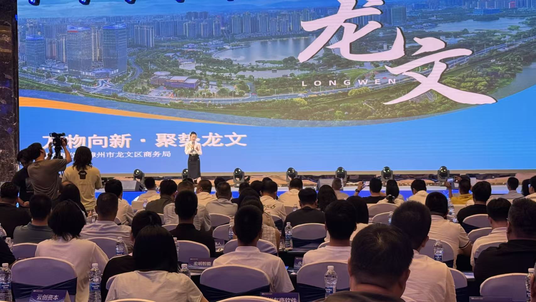 圖二：龍文區招商推介.jpg