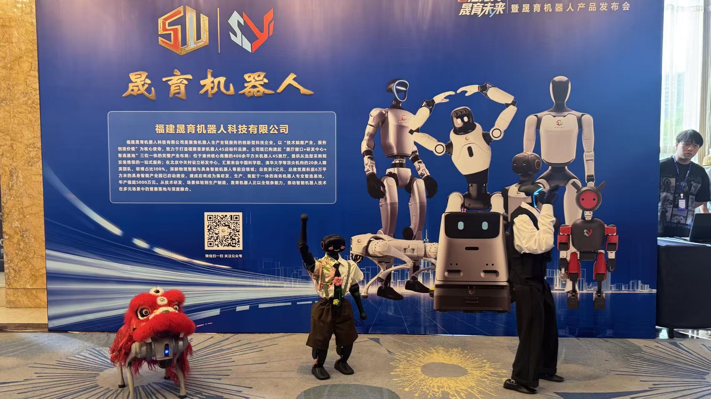 圖六：晟育機器人系列產品展示.jpg