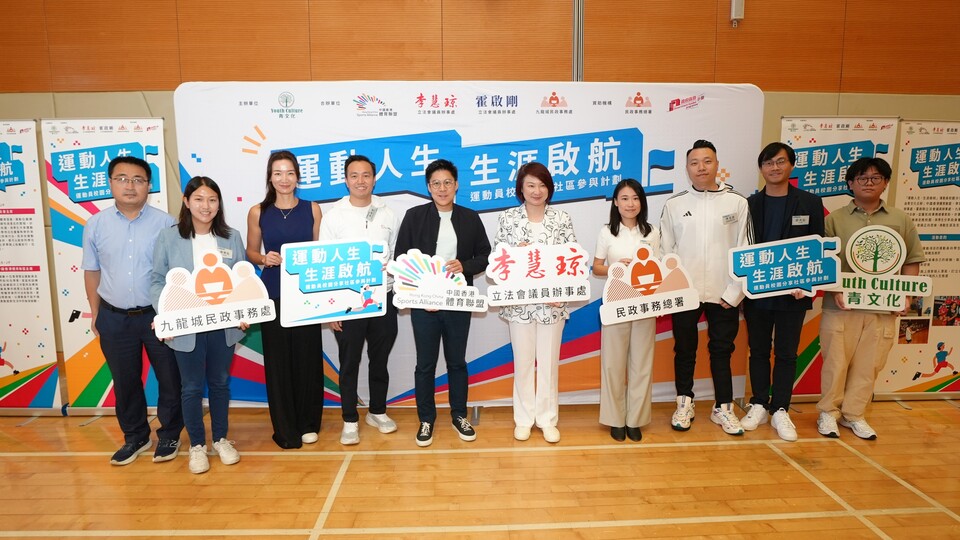 8.(左二起) 前三項鐵人運動員陳樂怡;中國香港體育聯盟副秘書長.jpg