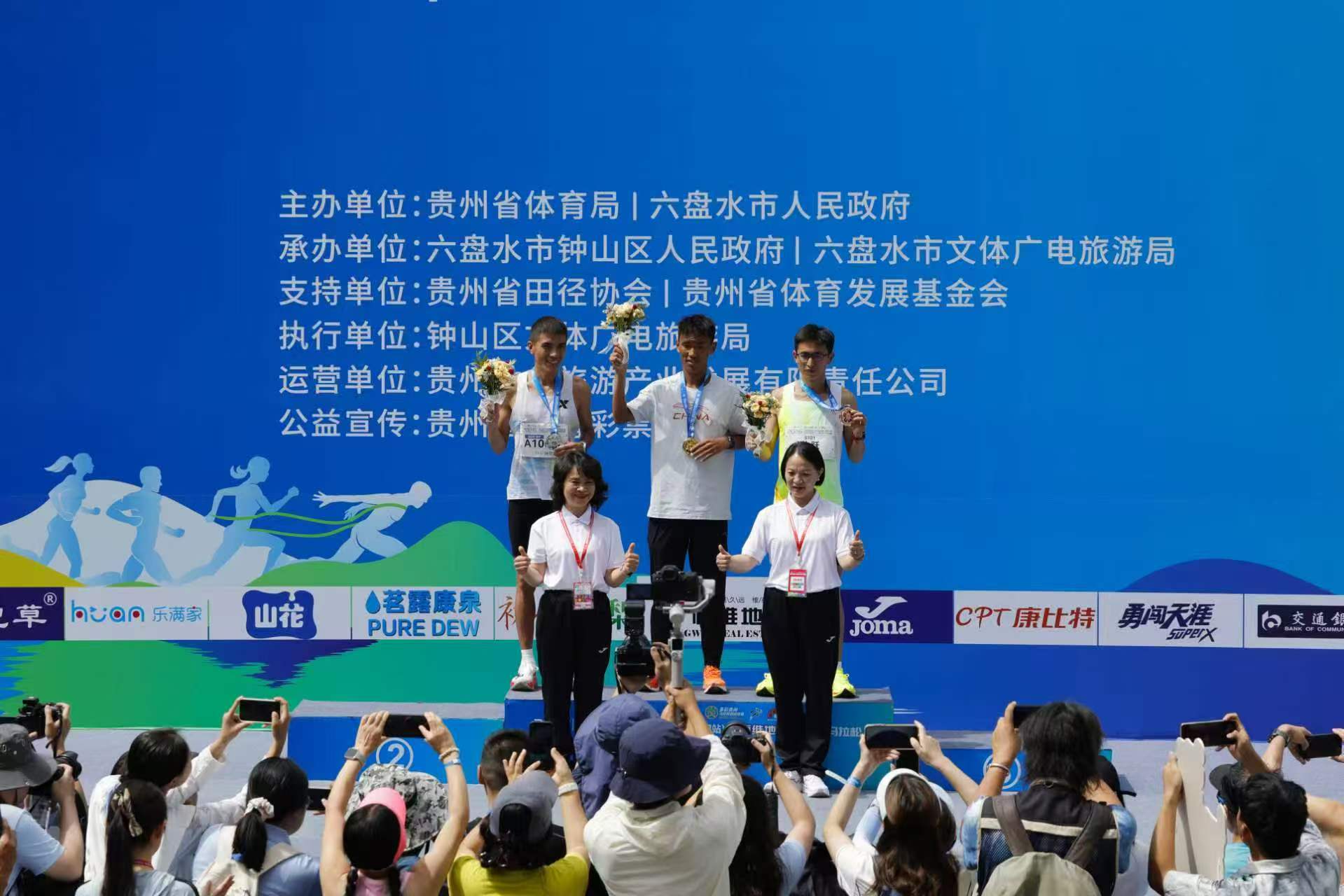 圖5：2026多彩貴州馬拉松超級聯賽（第四站）暨六盤水馬拉松.jpg