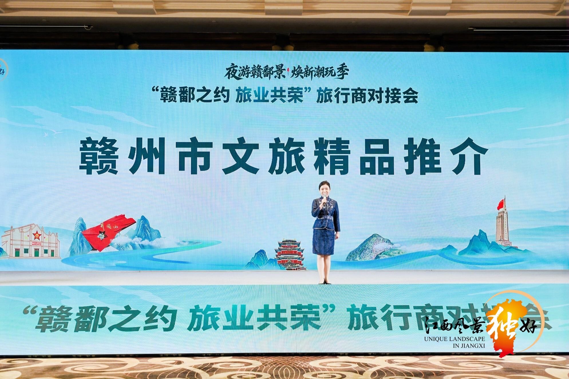 配图2:赣州市文旅精品推介.jpg