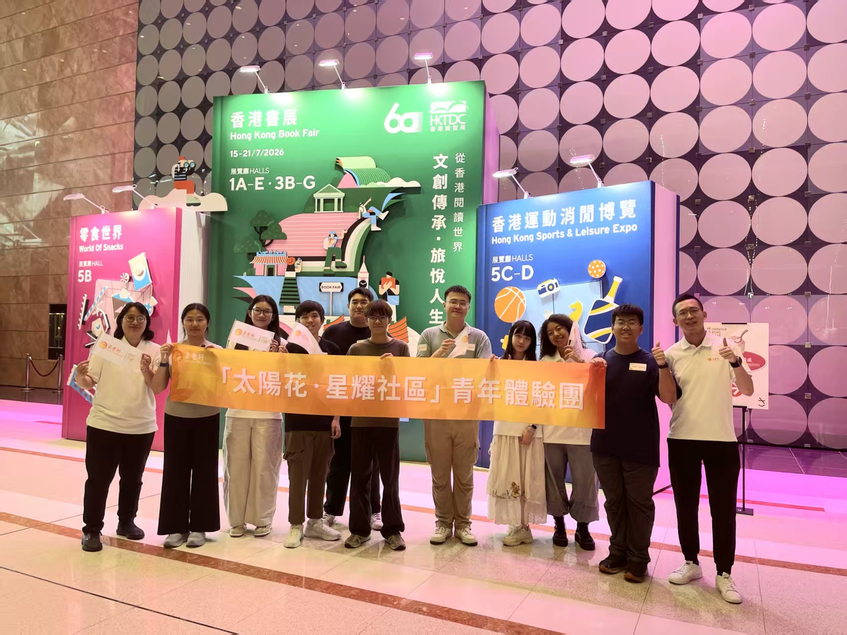 「星耀社區」 青少年職業體驗團啟航 (1).jpg