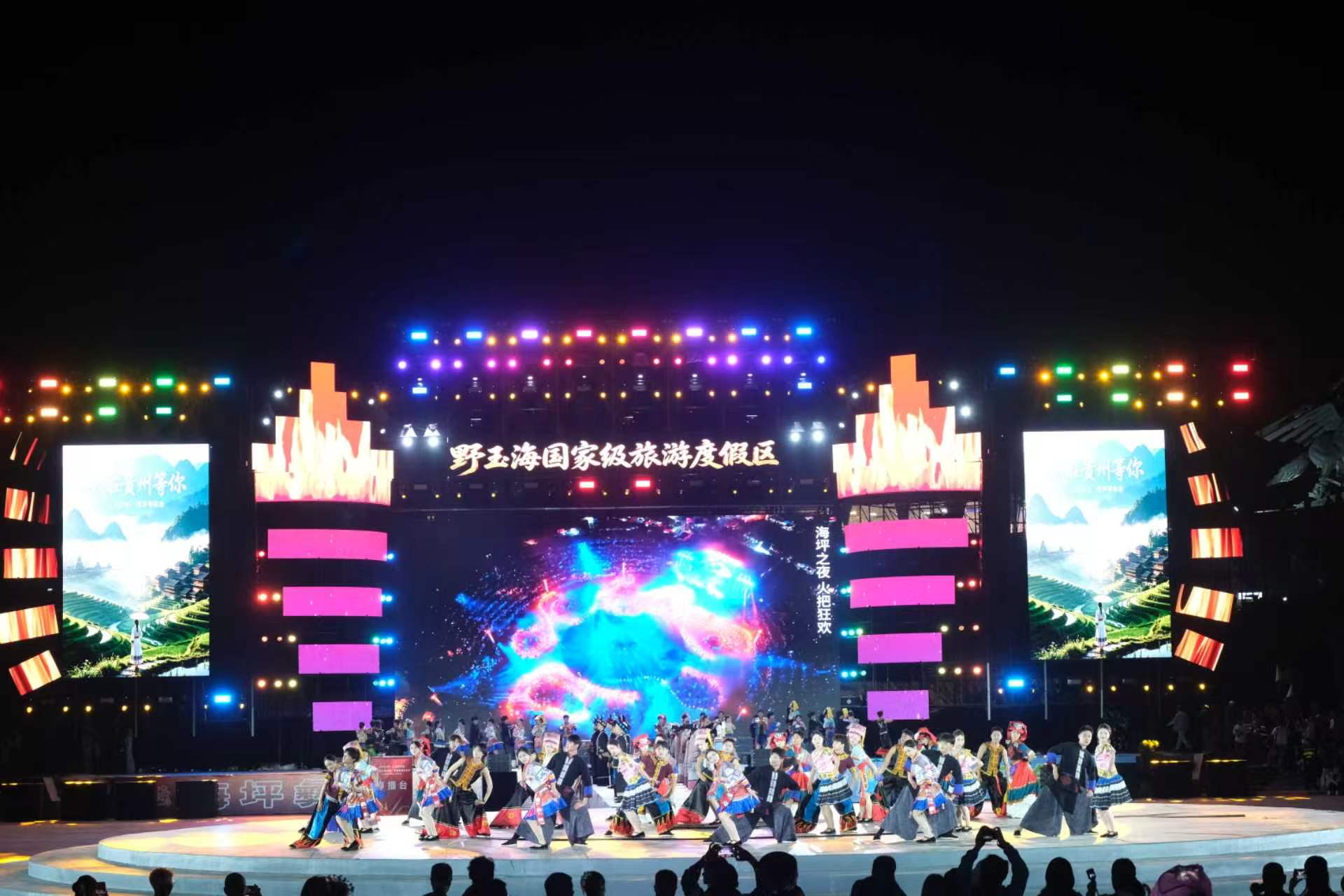 圖2:2026貴州野玉海彝族火把季啟幕 王瑞剛 攝.jpg