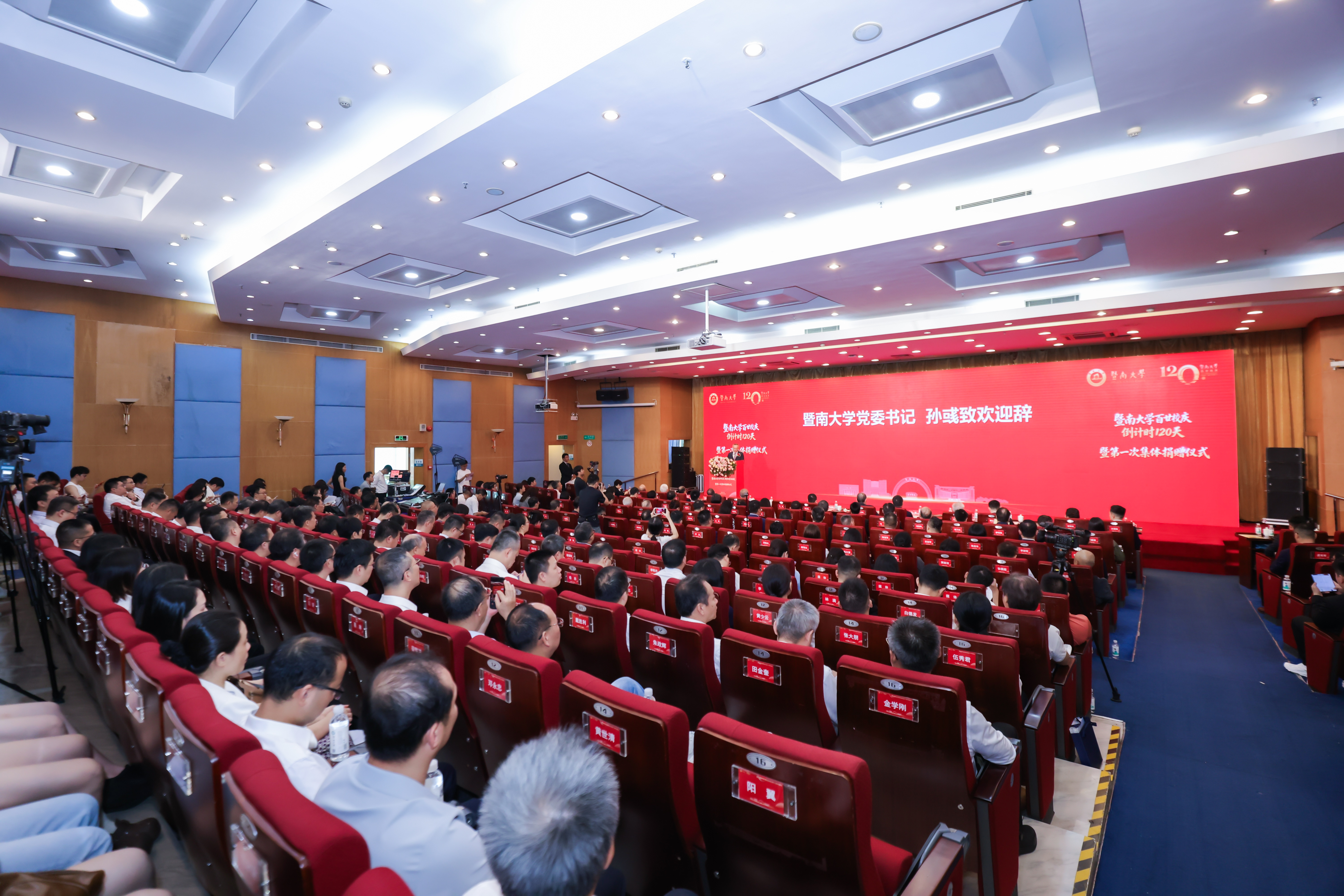 暨南大學党委書記孫彧致歡迎辭1.jpg