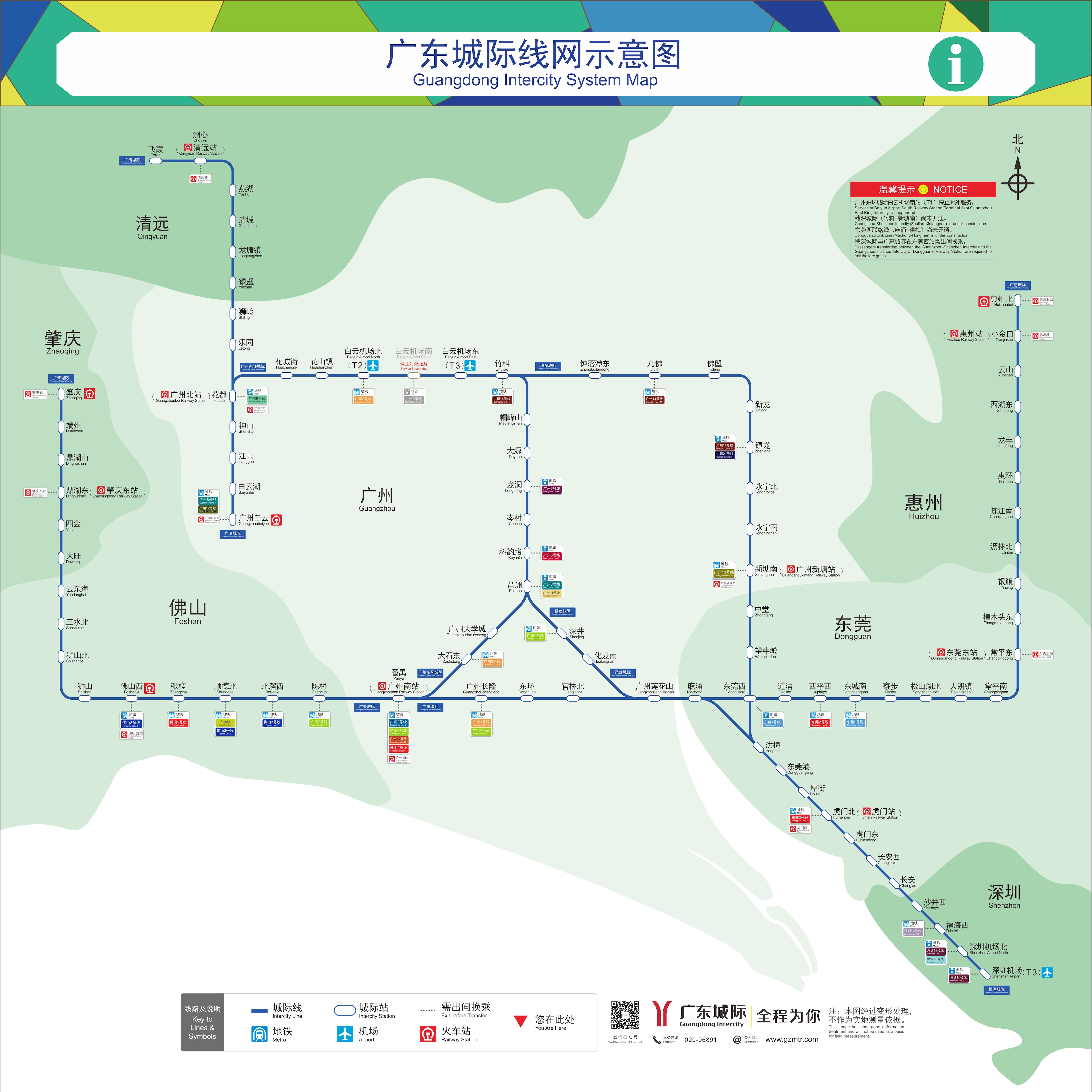 廣東城際鐵路線網圖.jpg