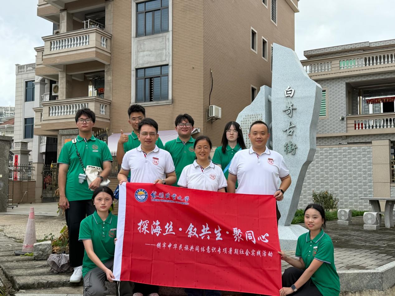 圖二:圖為實踐隊成員參觀白奇古街.jpg