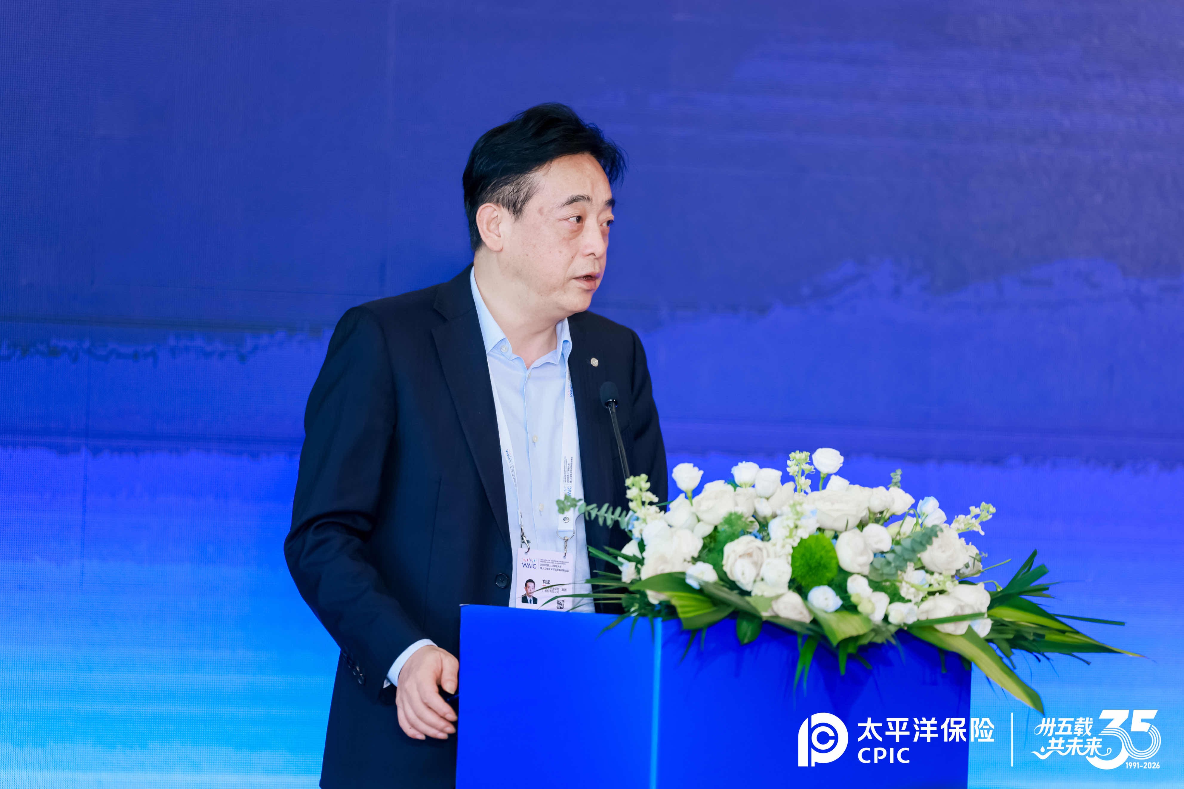 中國太保副總裁俞斌.jpg