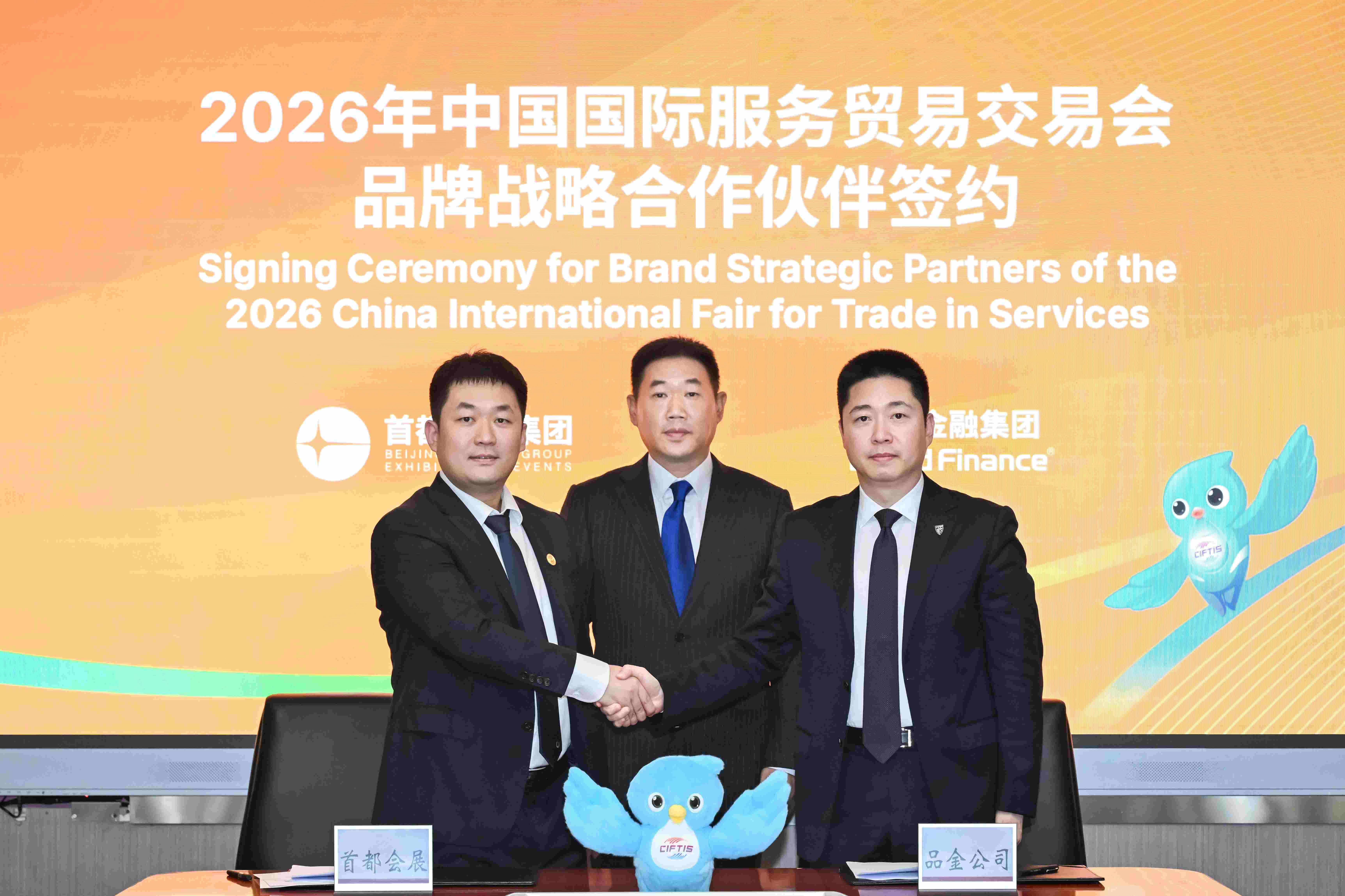 圖片2：首都會展集團與品金公司簽署合作協議.jpg