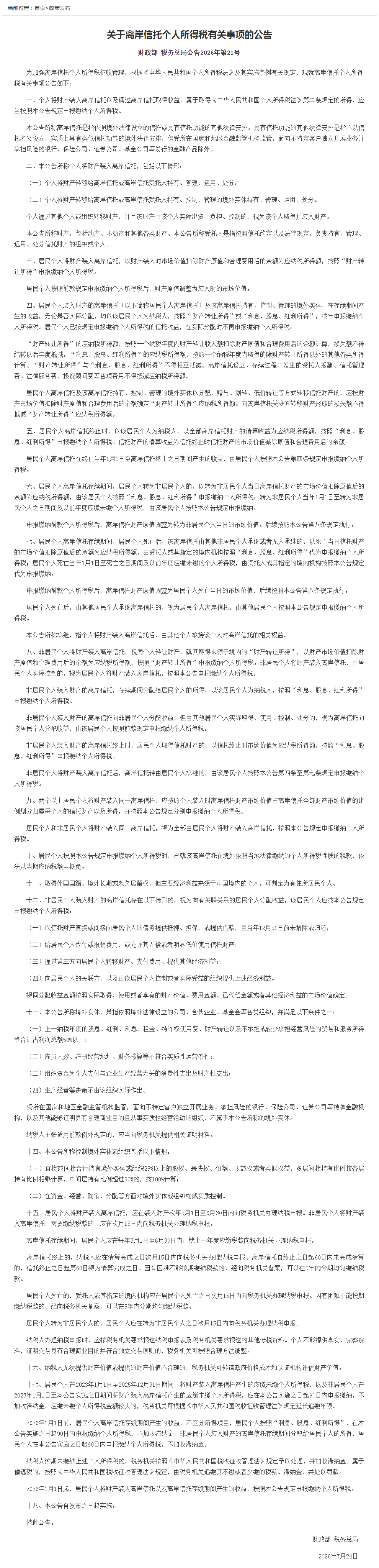 QQ截圖20260724225500.png