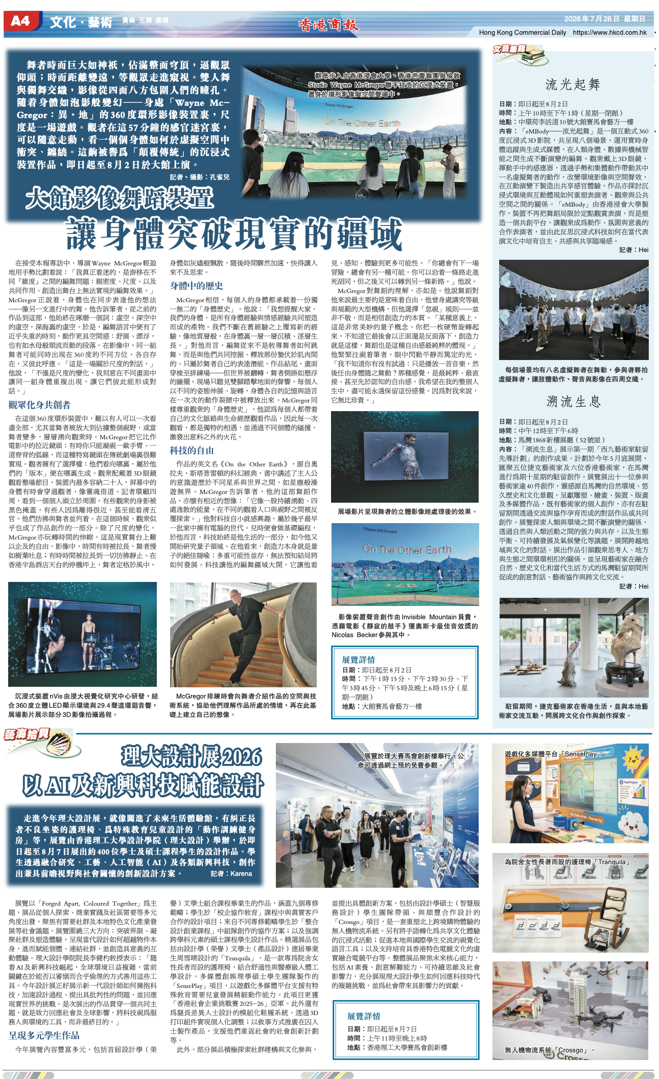Screenshot 2026-07-26 at 5.20.43 PM.png