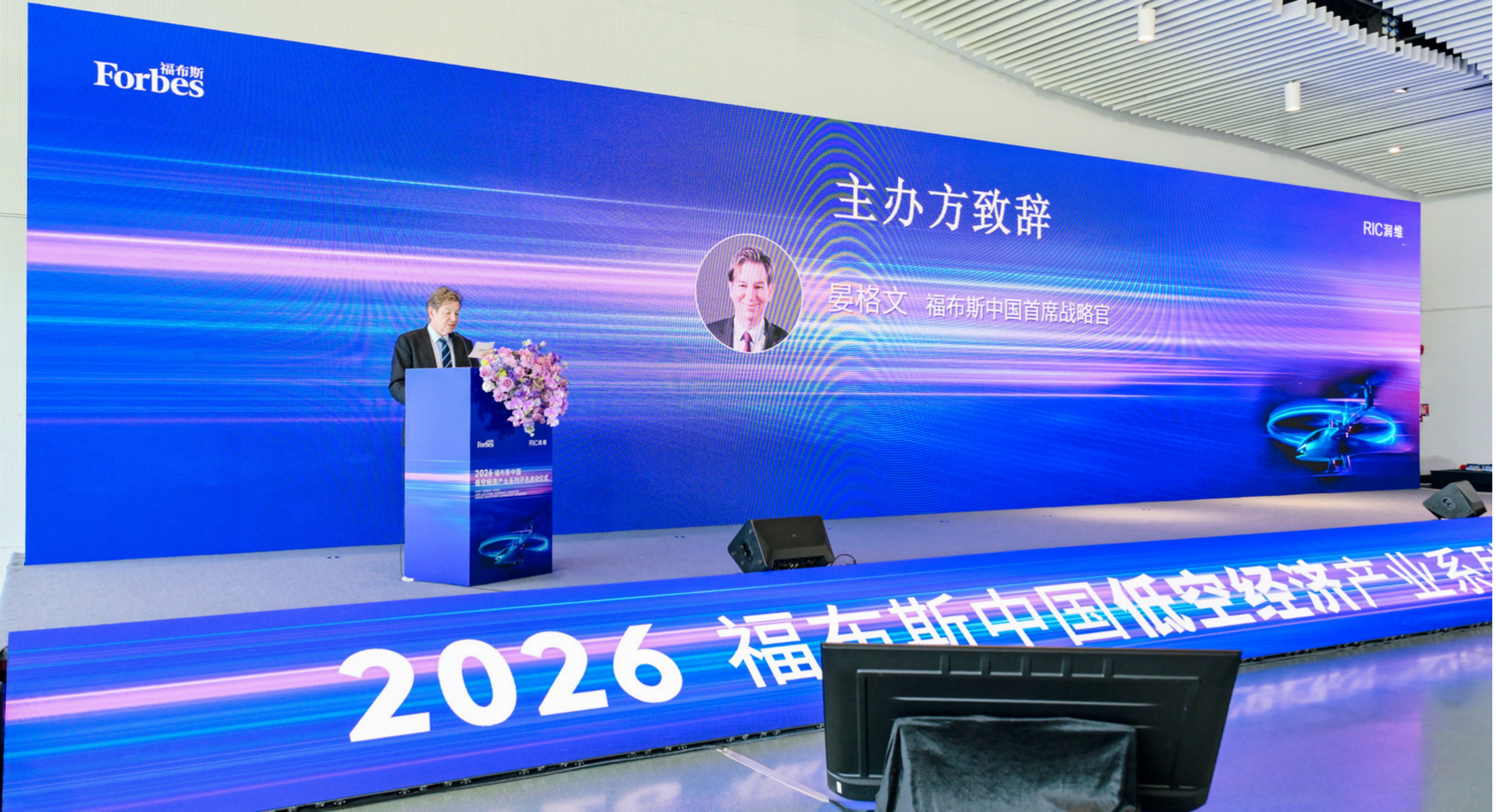 a3晏格文 福布斯中国首席战略官.jpg