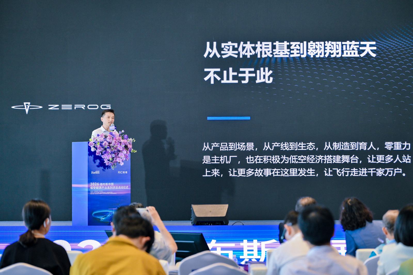 9贾思源 零重力飞机工业（合肥）有限公司联合创始人.jpg