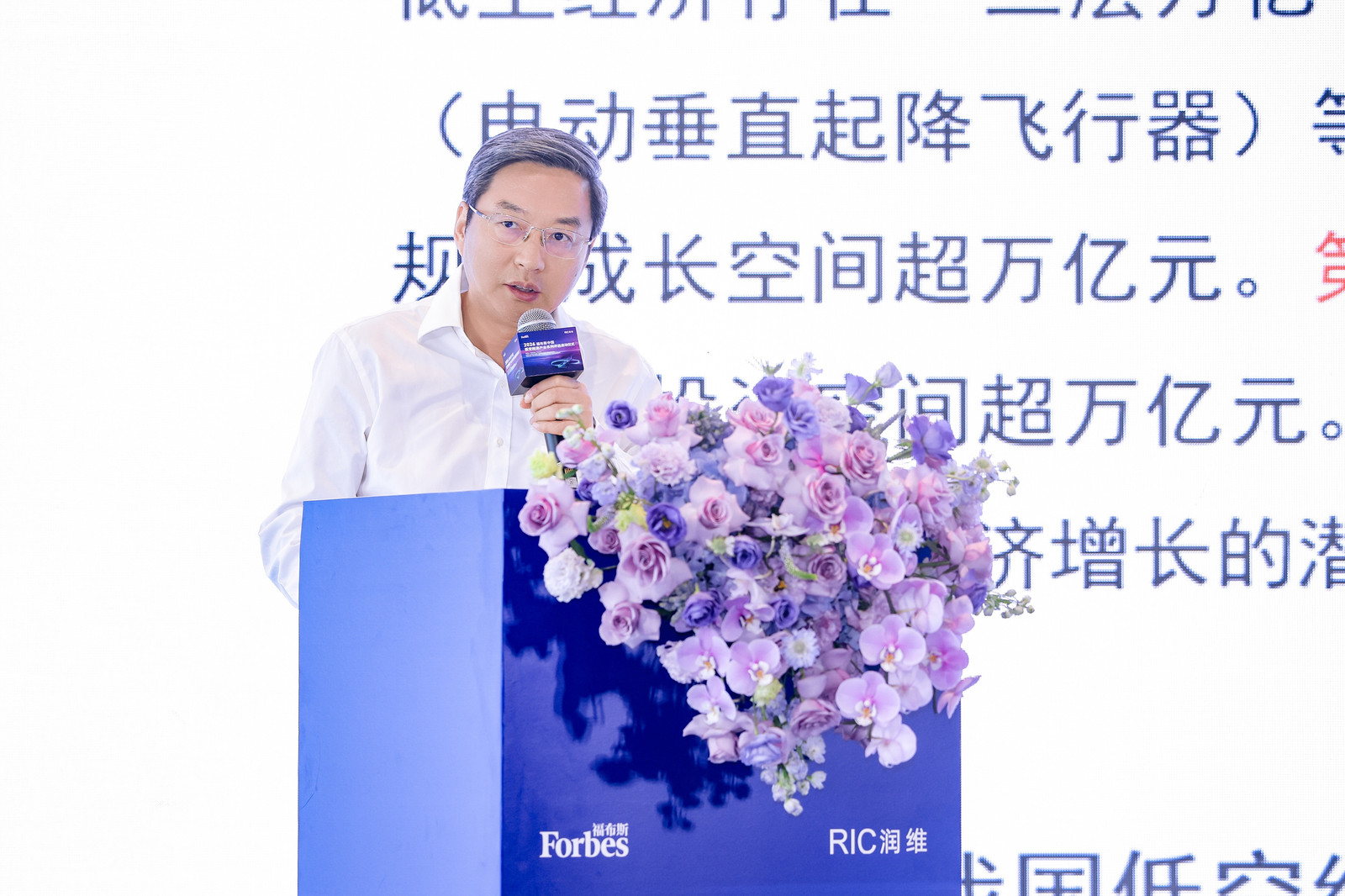 10高宇辉深圳市创东方投资有限公司管理合伙人深圳市低空经济产业基金负责人.jpg