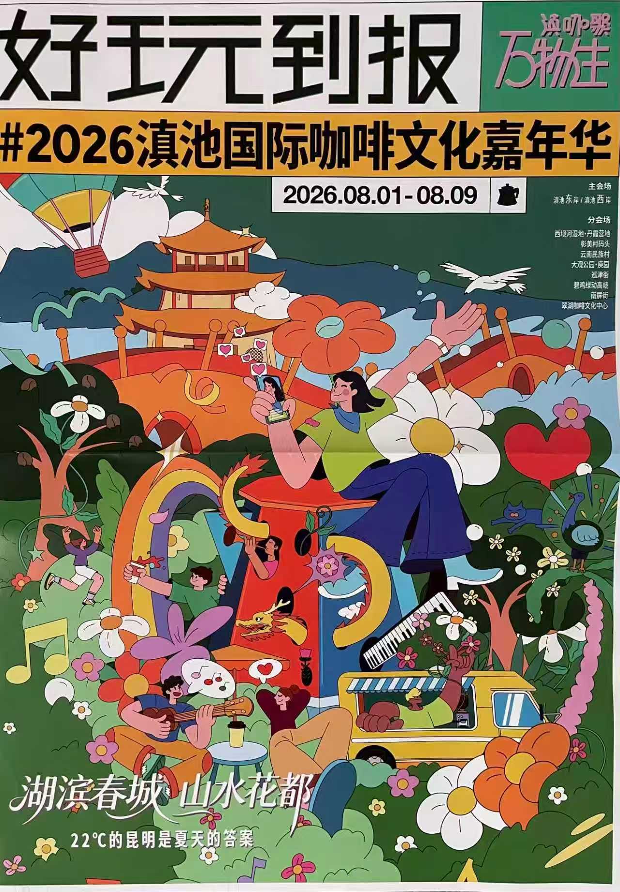 微信图片_20260730152511.jpg