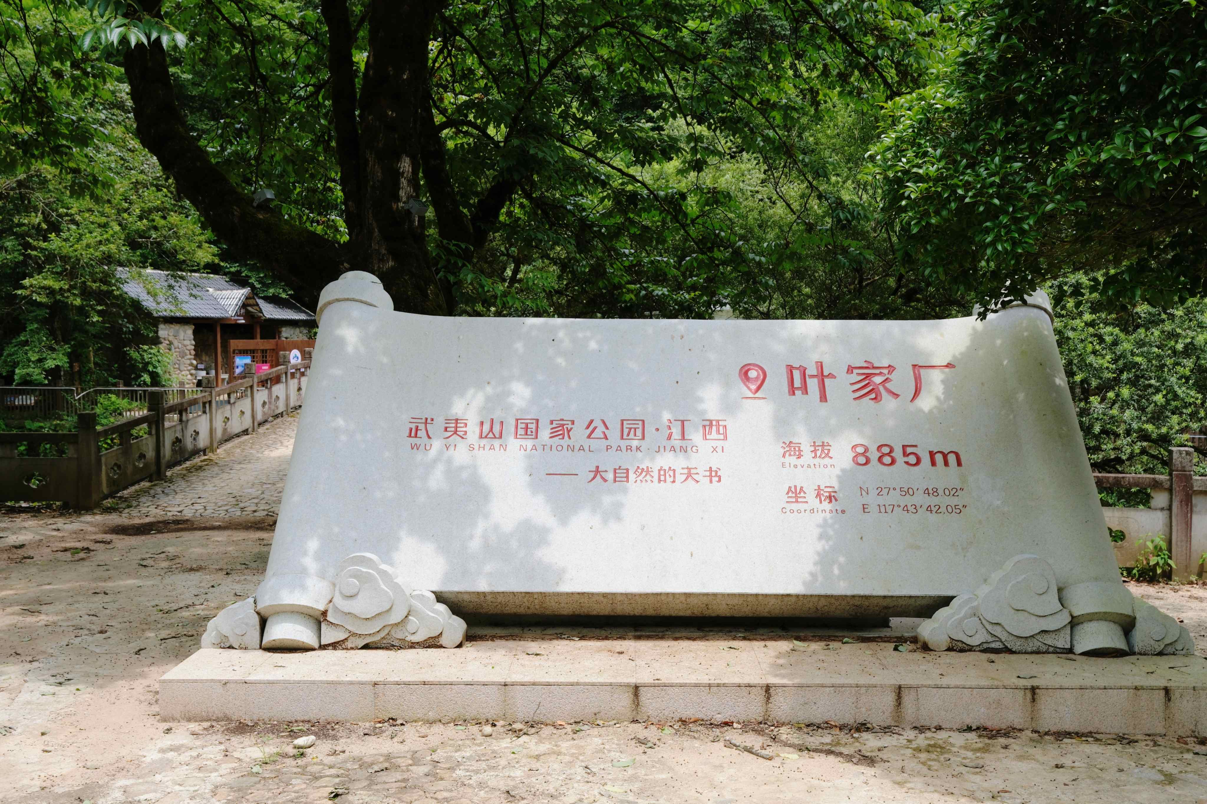 圖2:葉家廠保護站.jpg