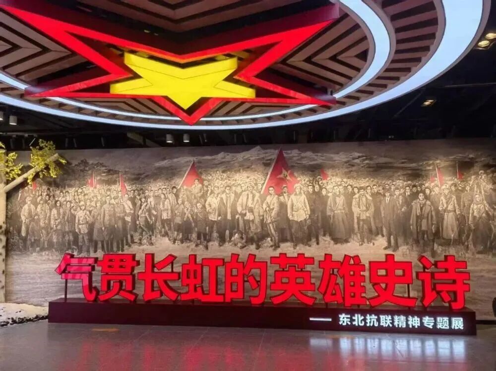 圖說二:《氣貫長虹的英雄史詩——東北抗聯精神專題展》.jpg