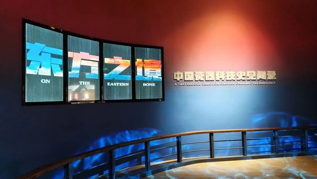 圖說三:《東方之境——中國瓷器科技史見聞錄》.jpg