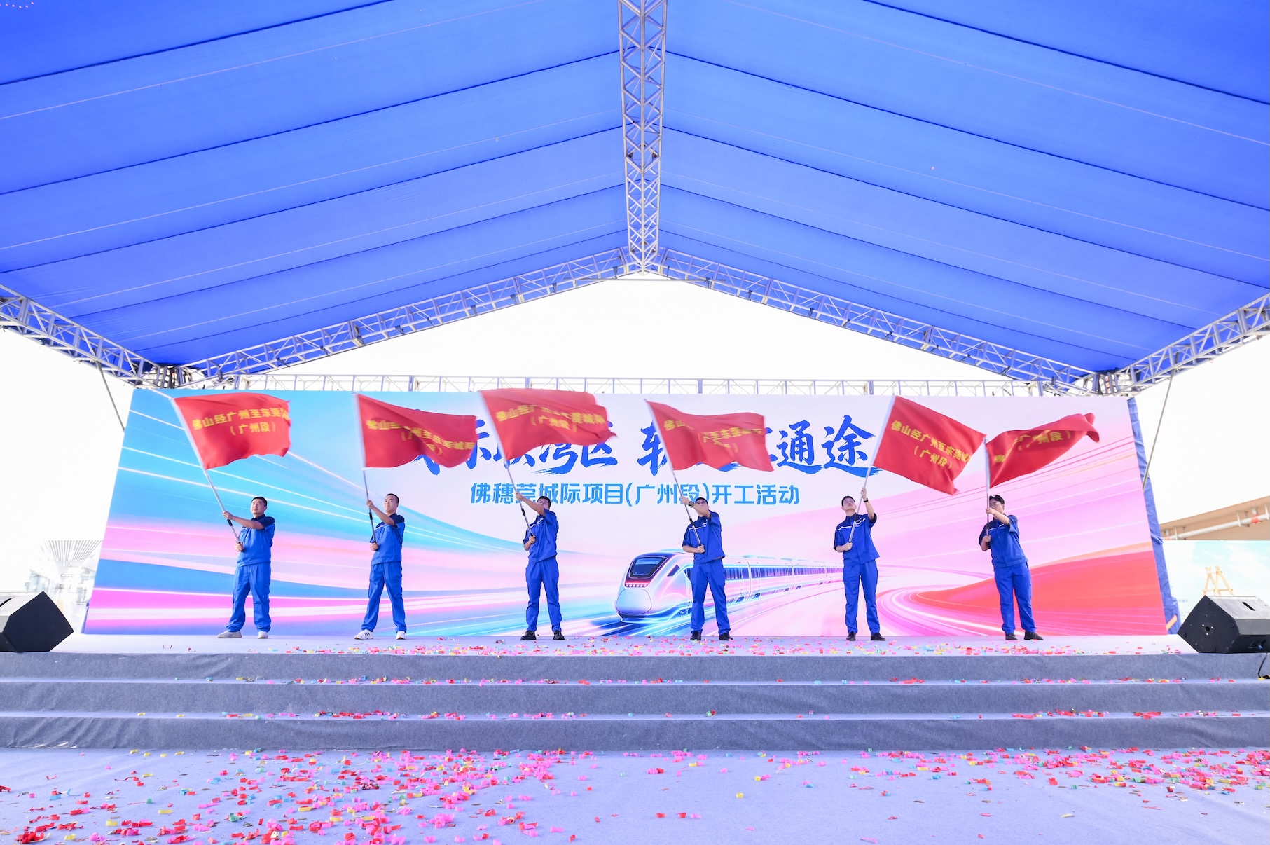 佛穗莞城際(廣州段)開工現場.jpg