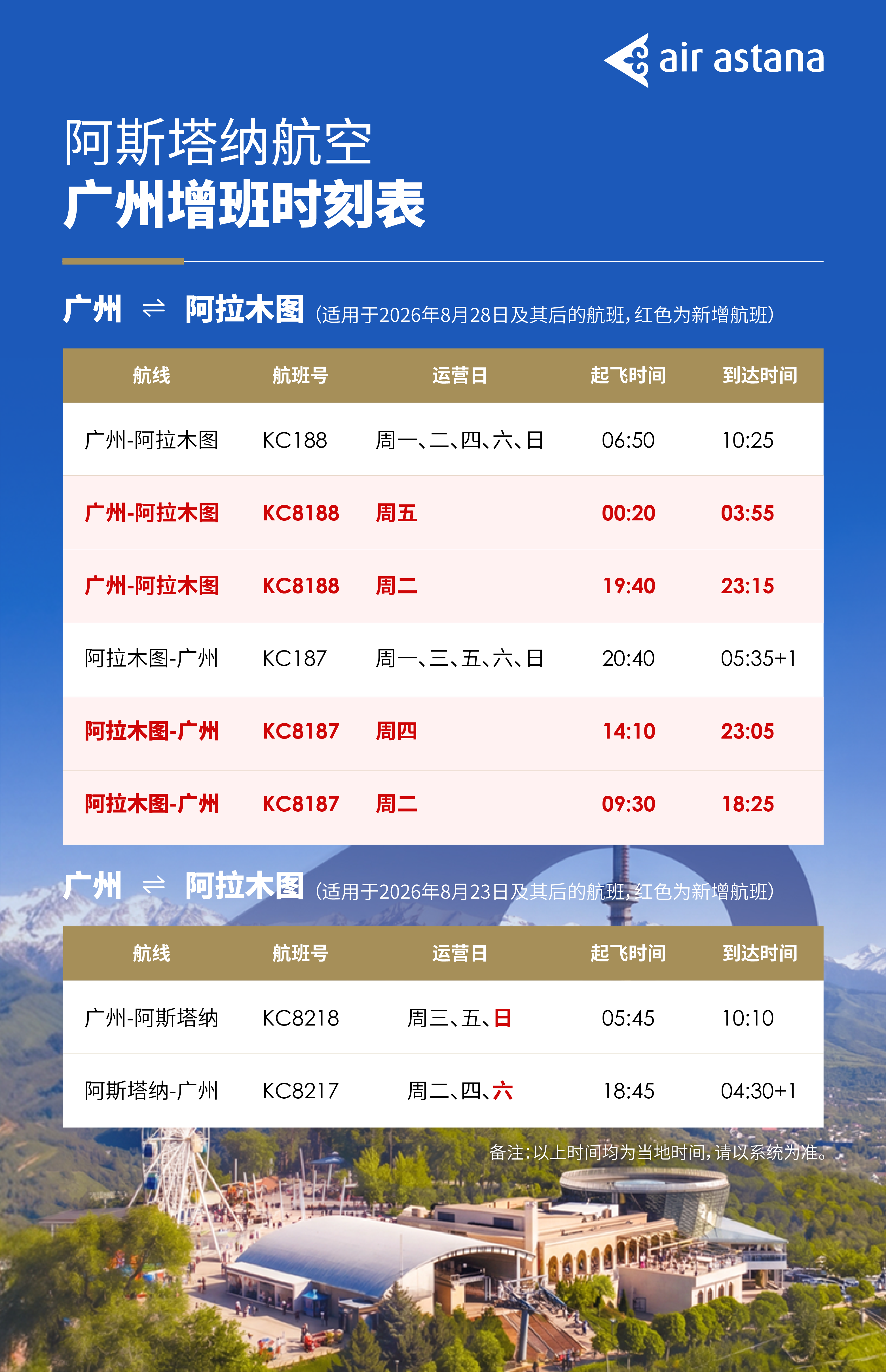 微信圖片_20260731170558_50_116.png