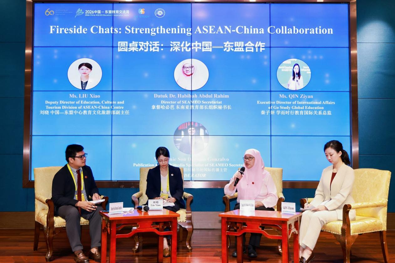 图4：圆桌对话深化中国—东盟合作.jpg