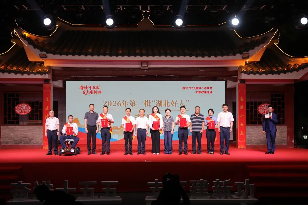 為湖北好人頒發紀念證書.jpg