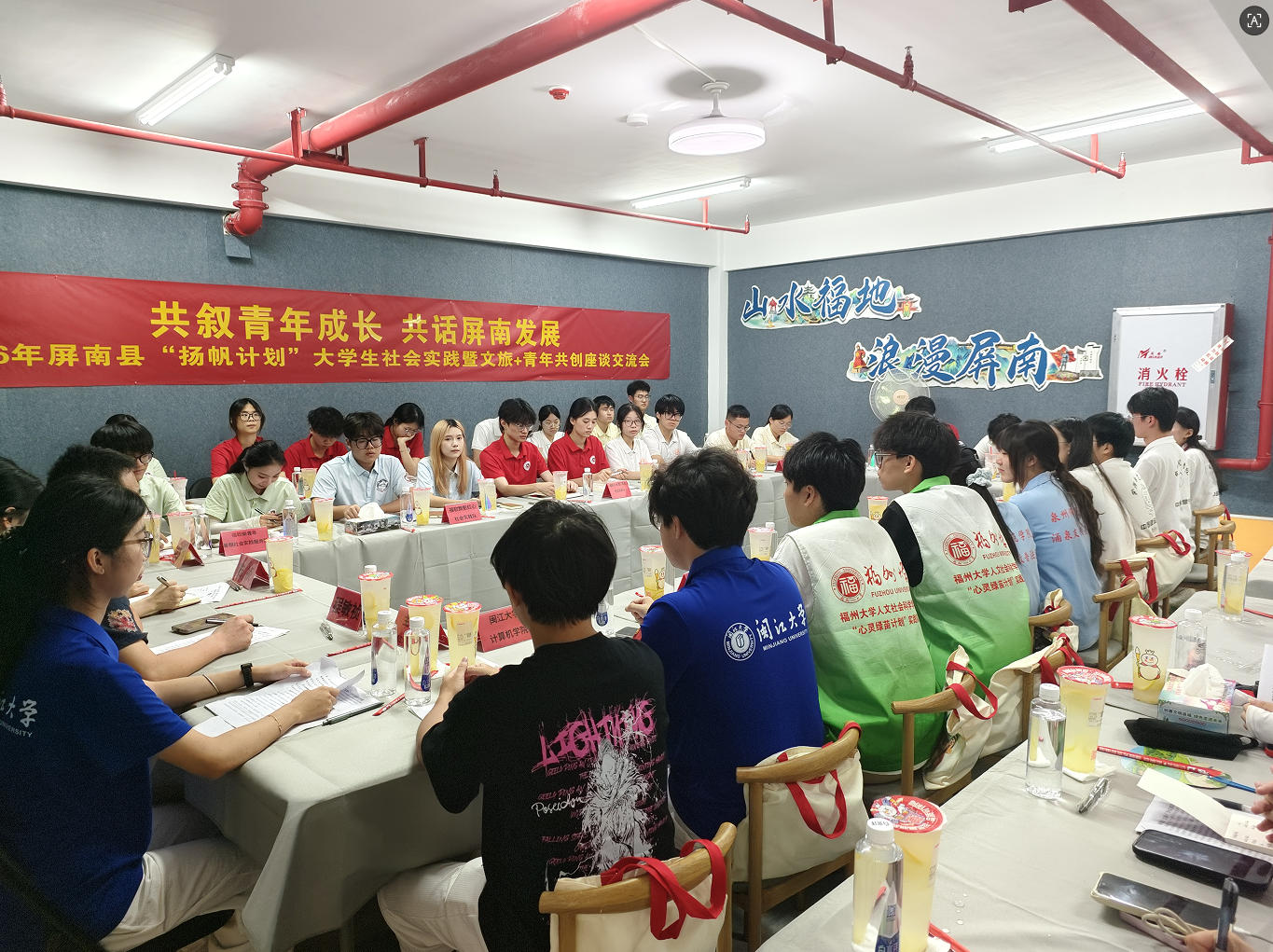 圖二：實踐隊參加2026年屏南縣「揚帆計劃」大學生文旅共創座談會.jpg
