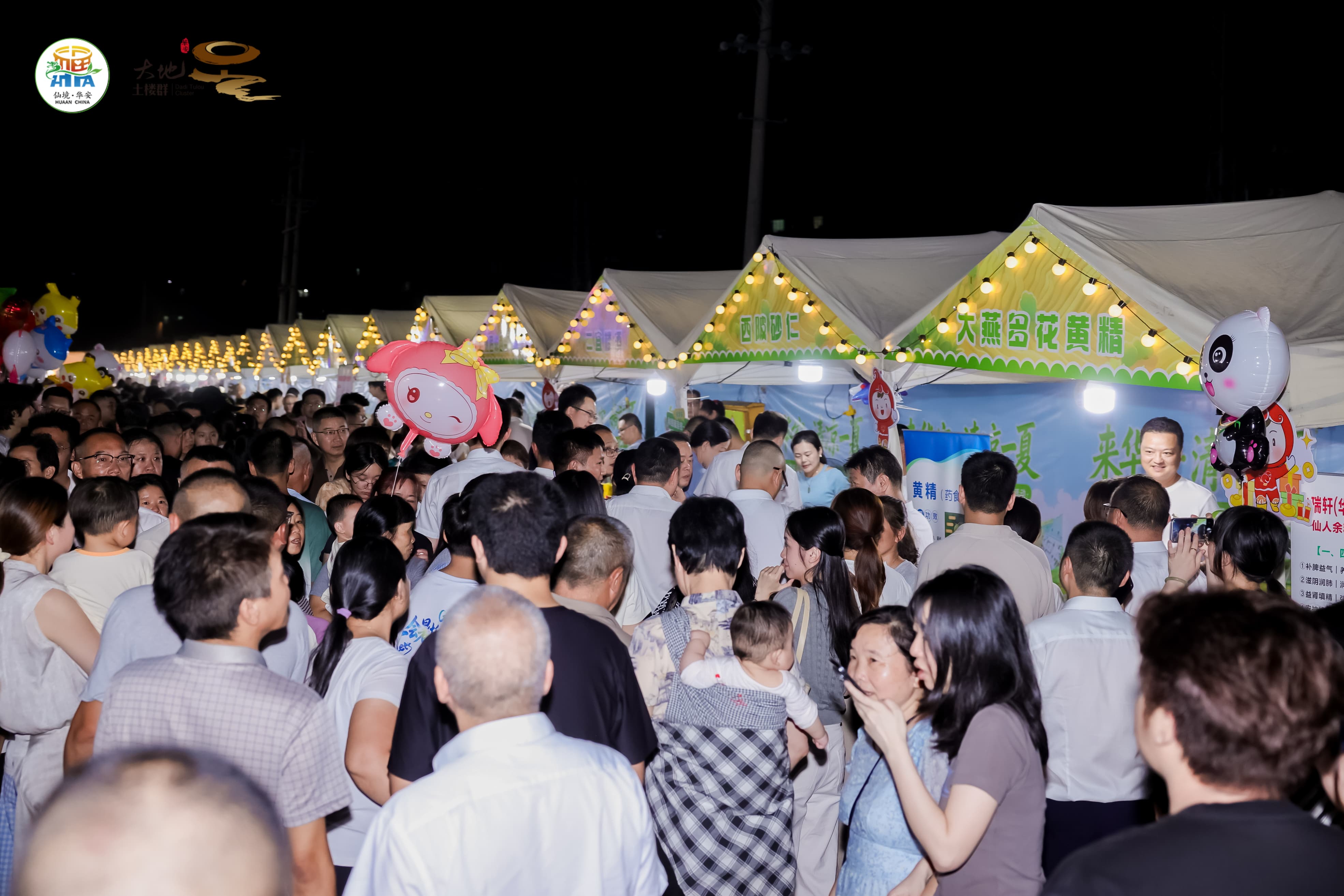 圖三:「華安風物」特色市集.jpg