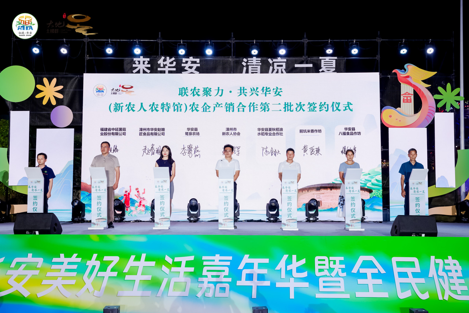 圖六:聯農聚力·共興華安(新農人農特館)農企產銷合作簽約儀式.jpg