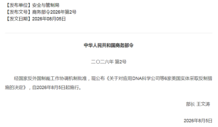 QQ20260805-162441.png
