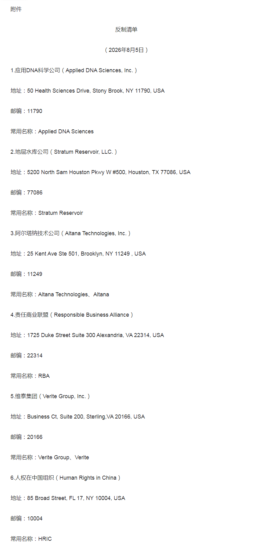 QQ截图20260805161400.png