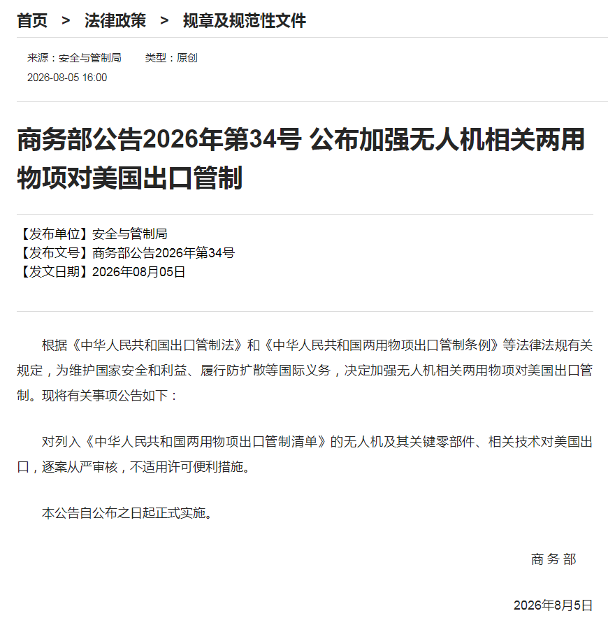 QQ20260805-161107.png