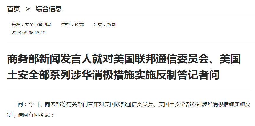 QQ20260805-165011.png