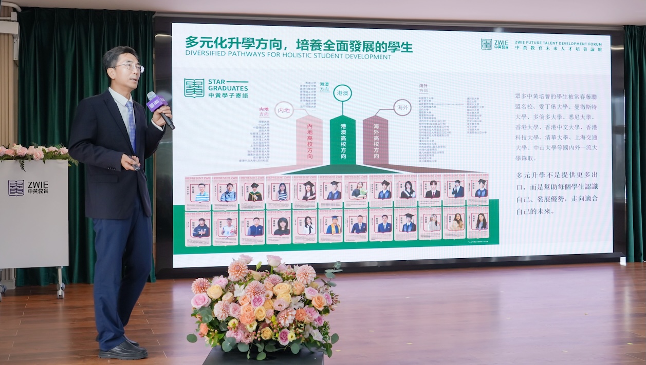 中黃教育集團課程發展與評估中心高級總監李康華博士.jpg