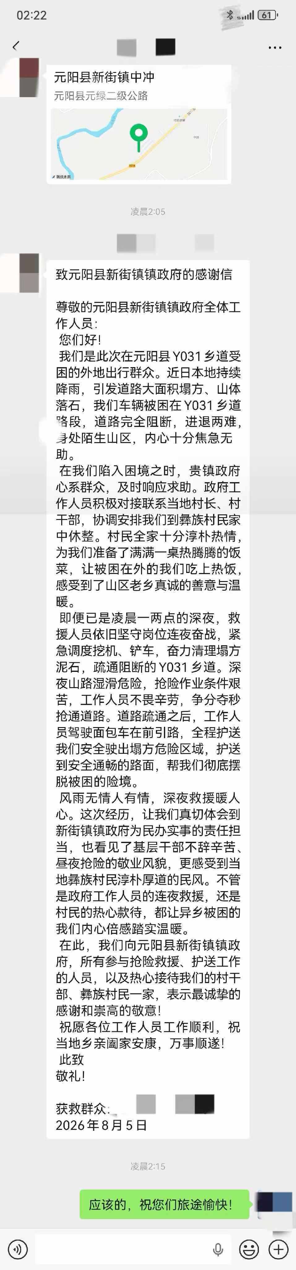 微信图片_20260805223127.jpg