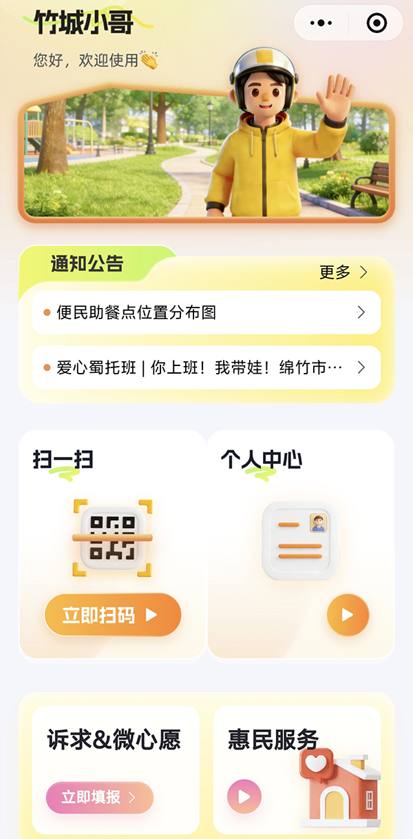 微信图片_20260806152235_2952_437.jpg