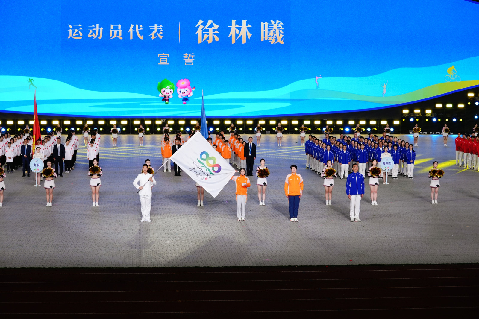 圖3:貴州省第十二屆運動會開幕式現場.jpg