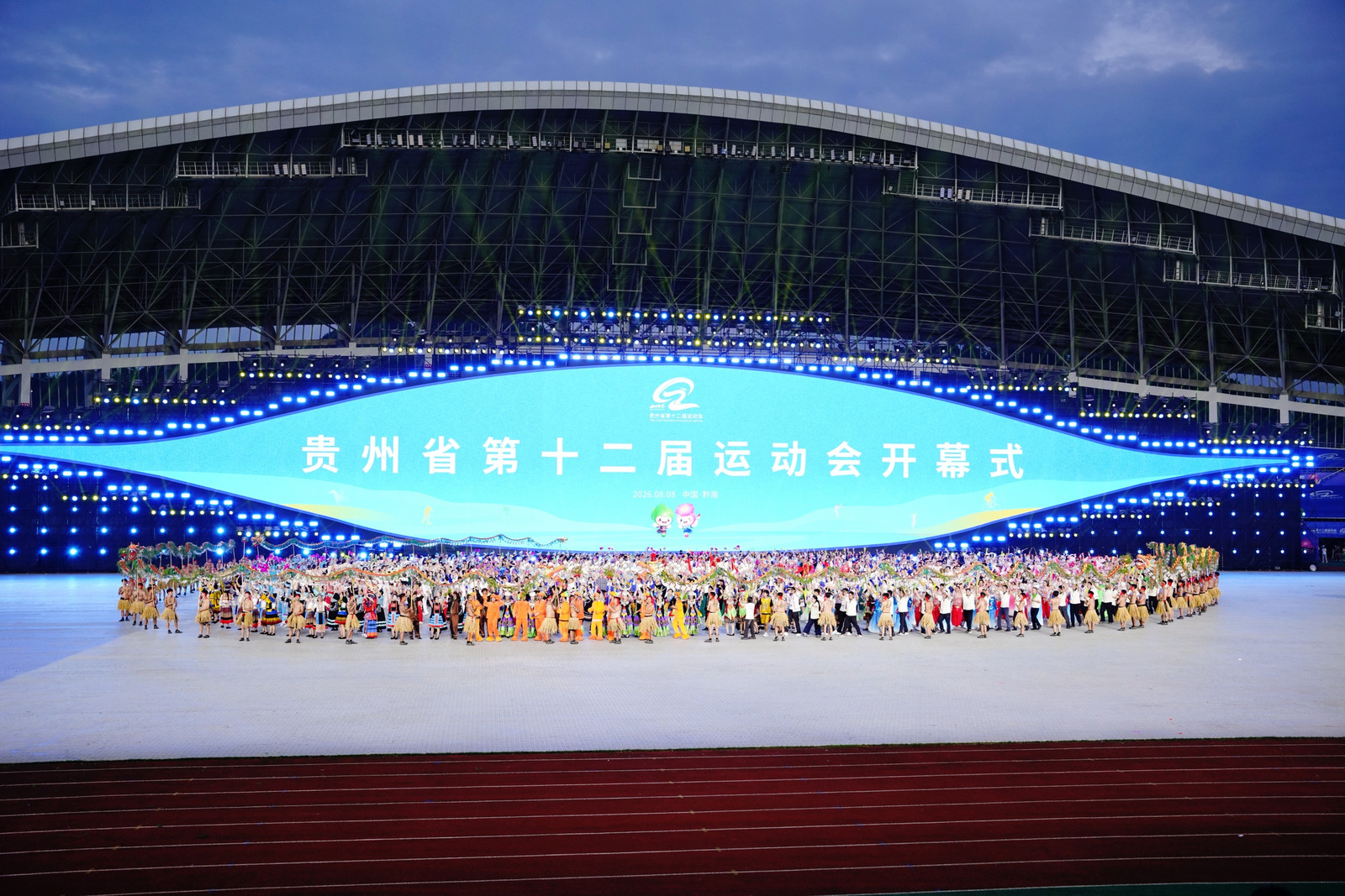 圖6:貴州省第十二屆運動會開幕式現場.jpg