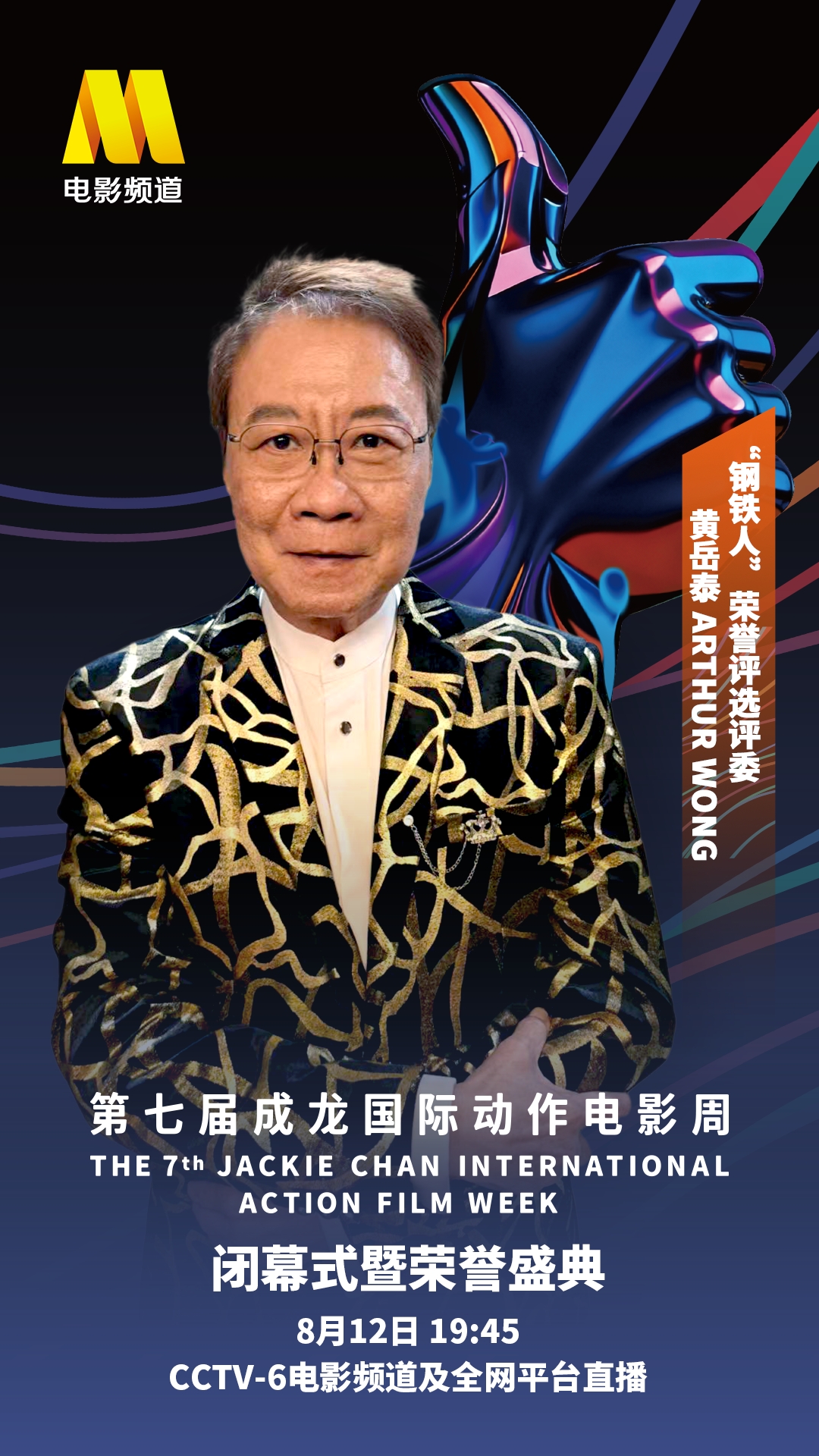 02 黄岳泰.jpg