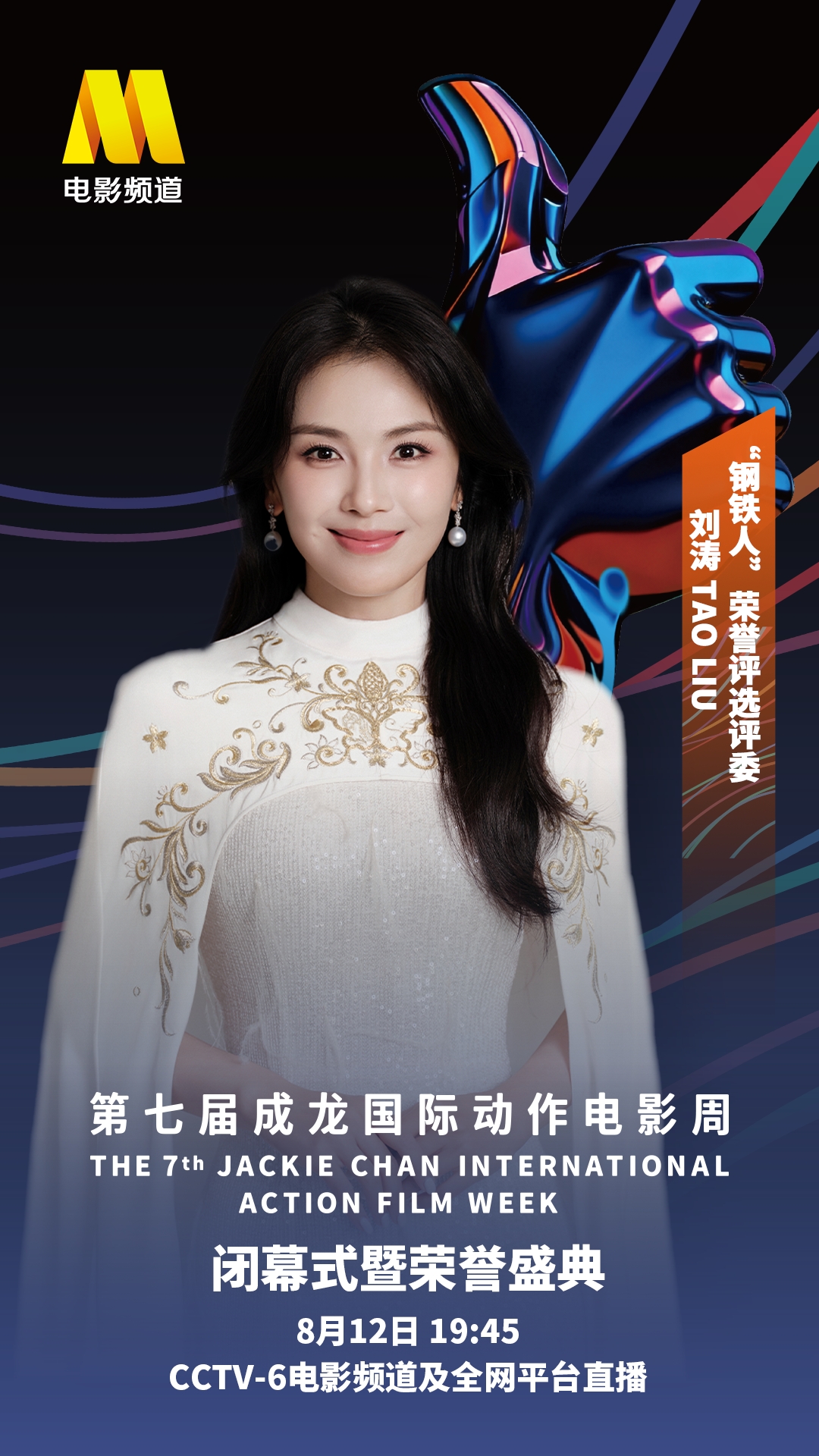 07 刘涛.jpg