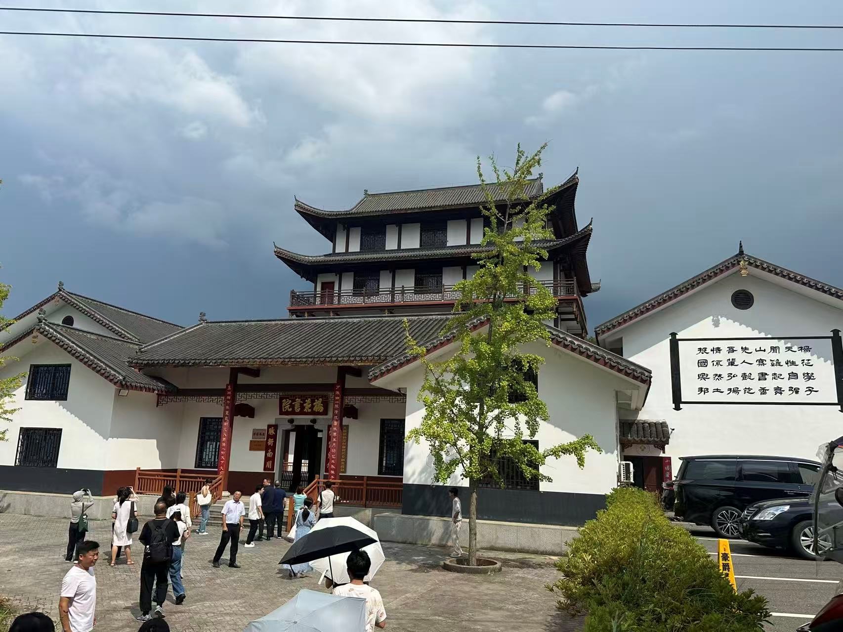 楊花書院.jpg