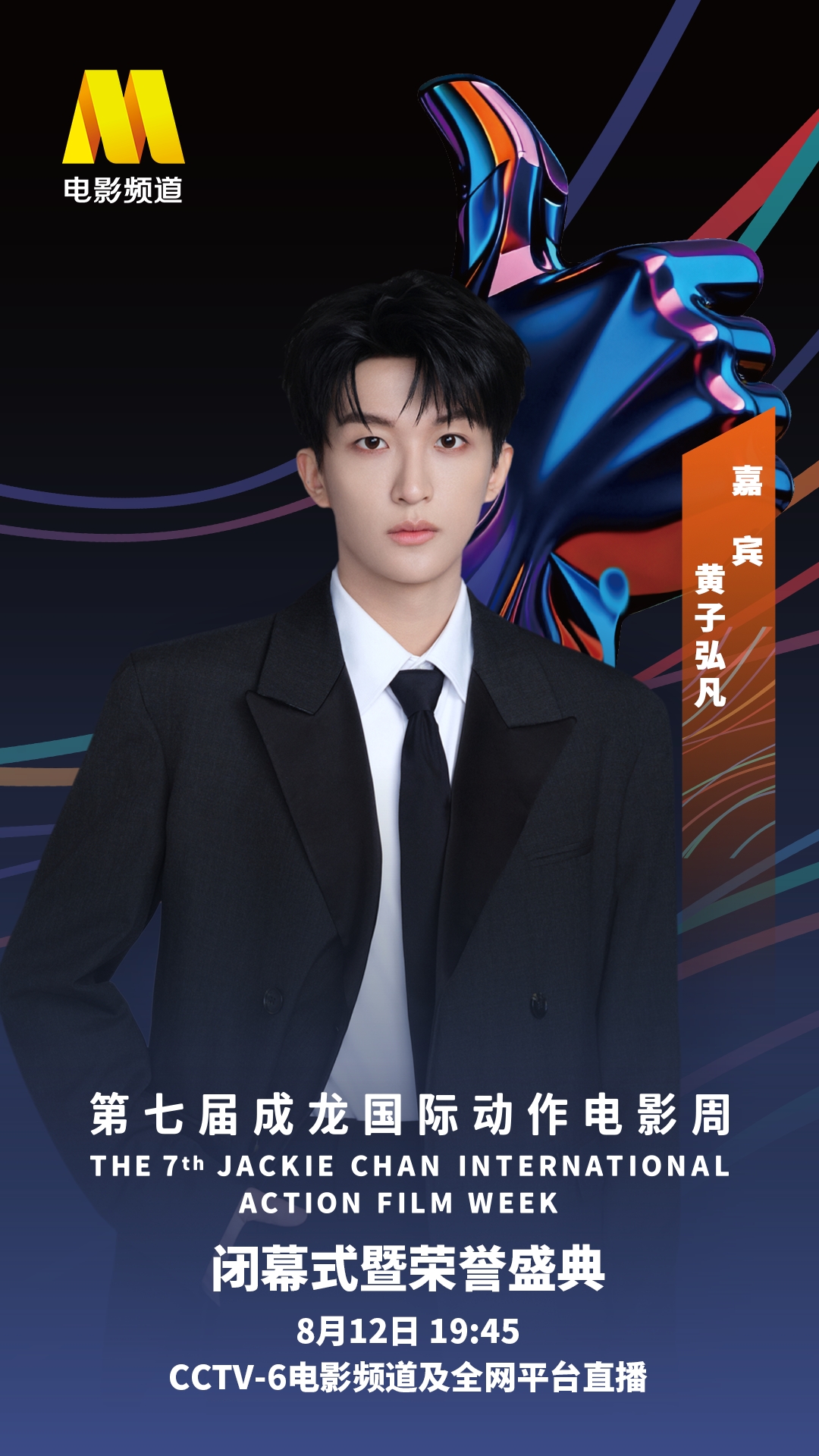 黄子弘凡.jpg