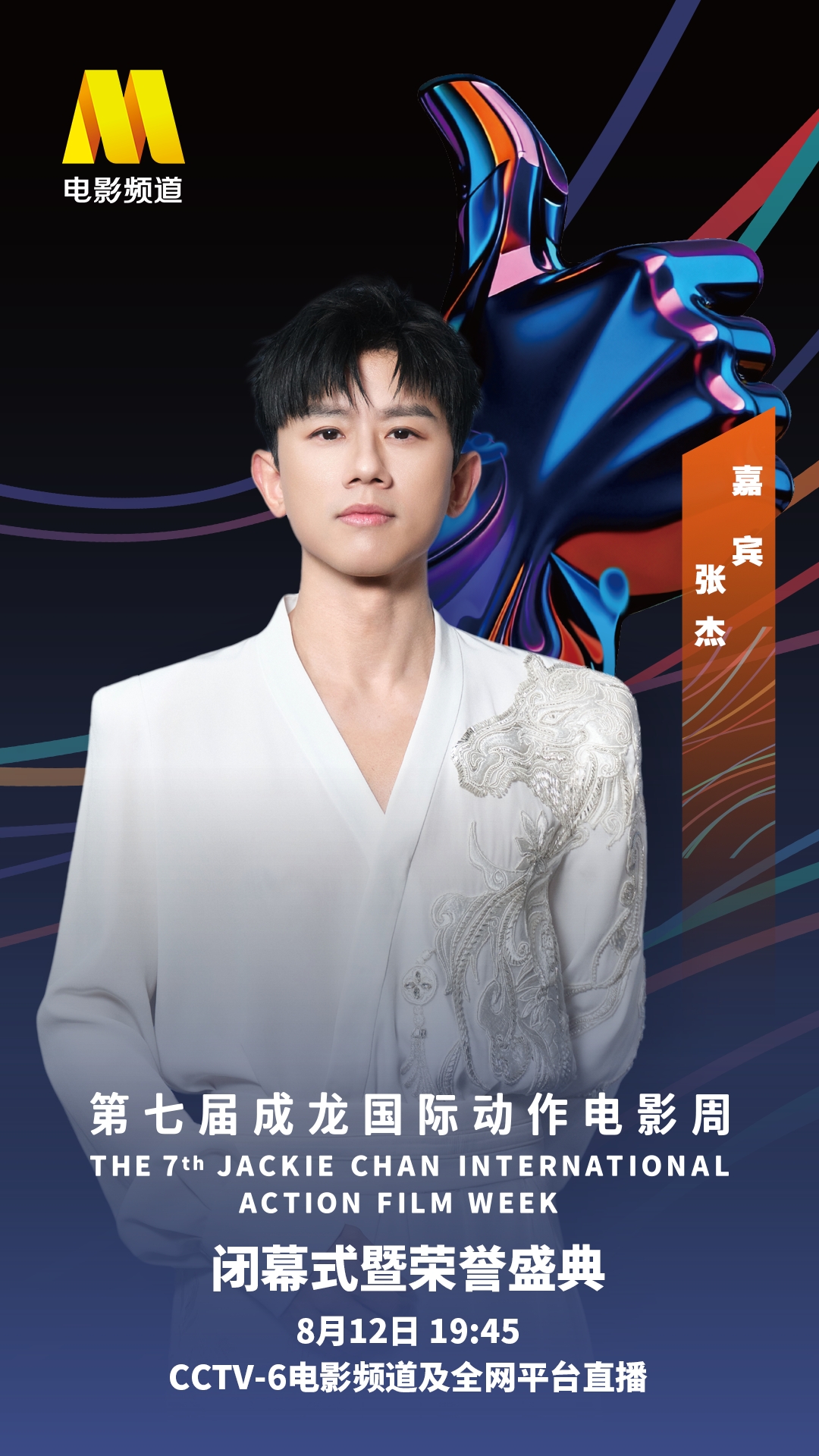 张杰.jpg