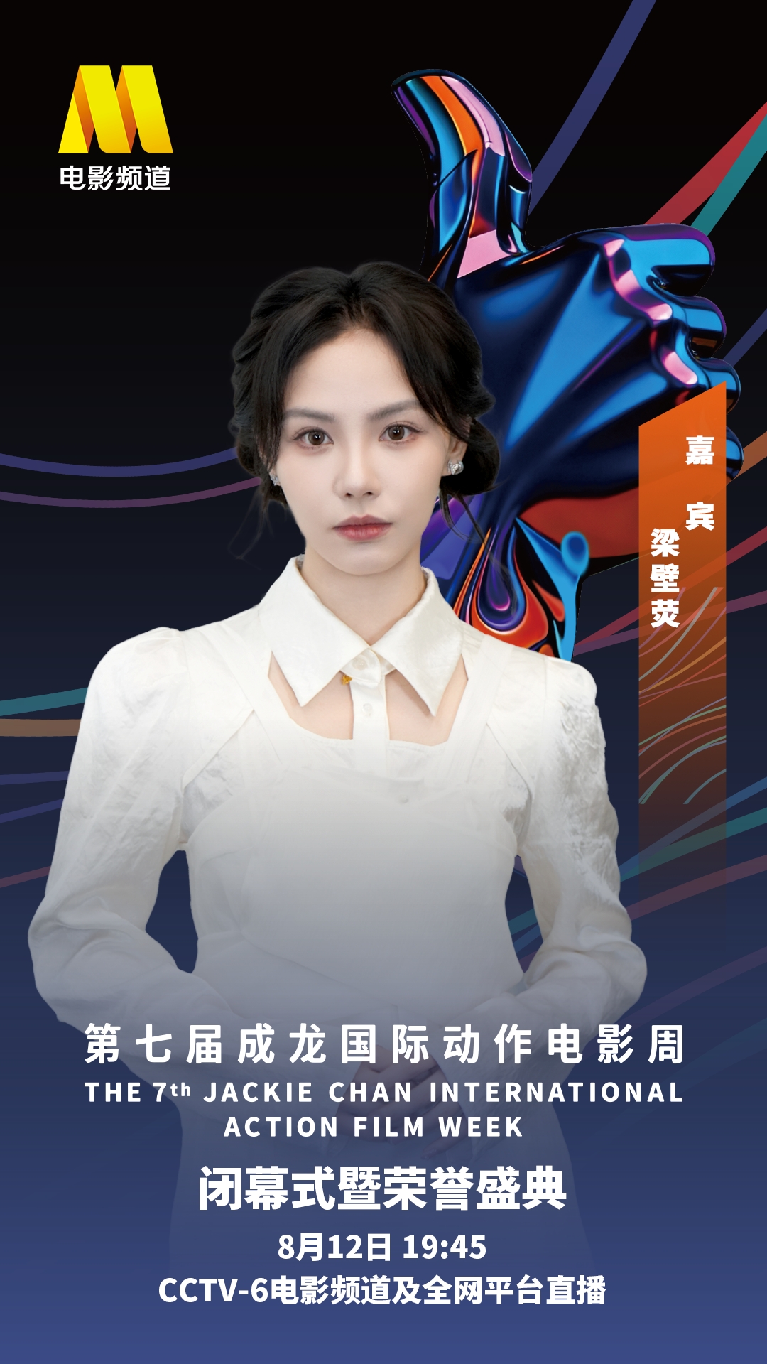 梁壁荧.jpg