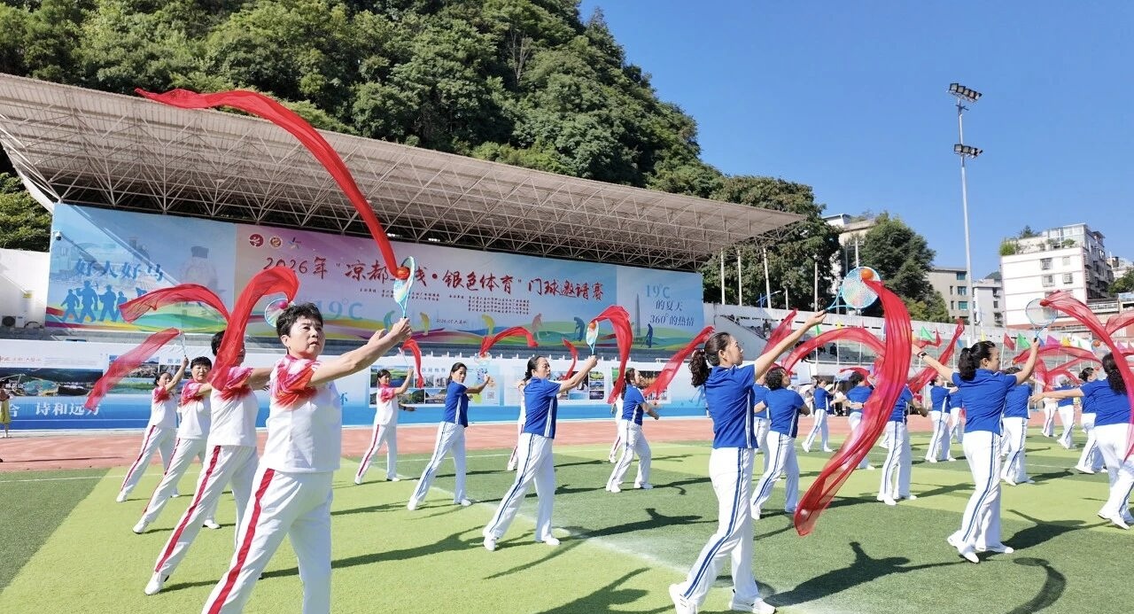 圖3：2026年「涼都三線·銀色體育」門球邀請賽.jpg