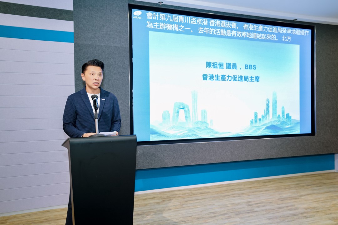 青創杯2-香港生產力促進局主席陳祖恆議員,BBS為大會致辭.jpg