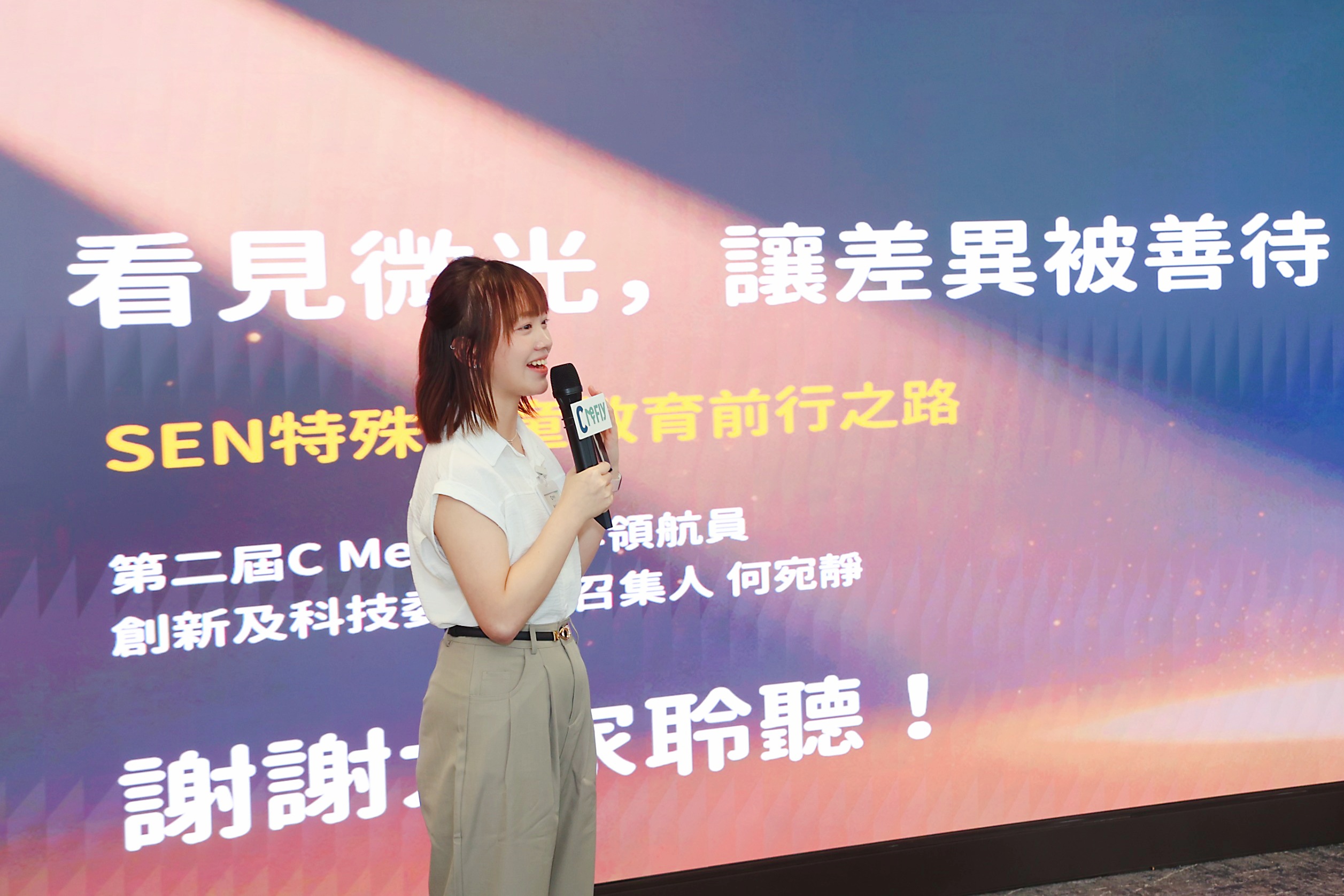 圖片2：「傑出領航員」得主何宛靜發言.jpg