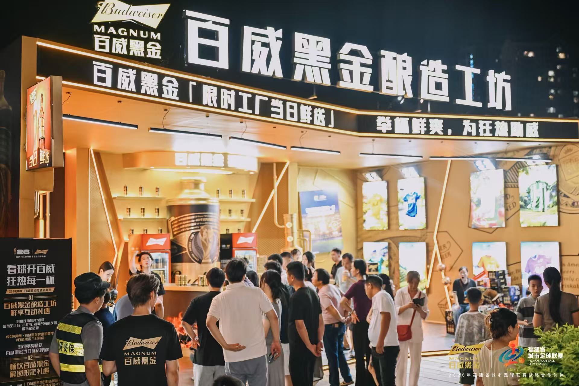 圖四：百威黑金釀造工坊.jpg