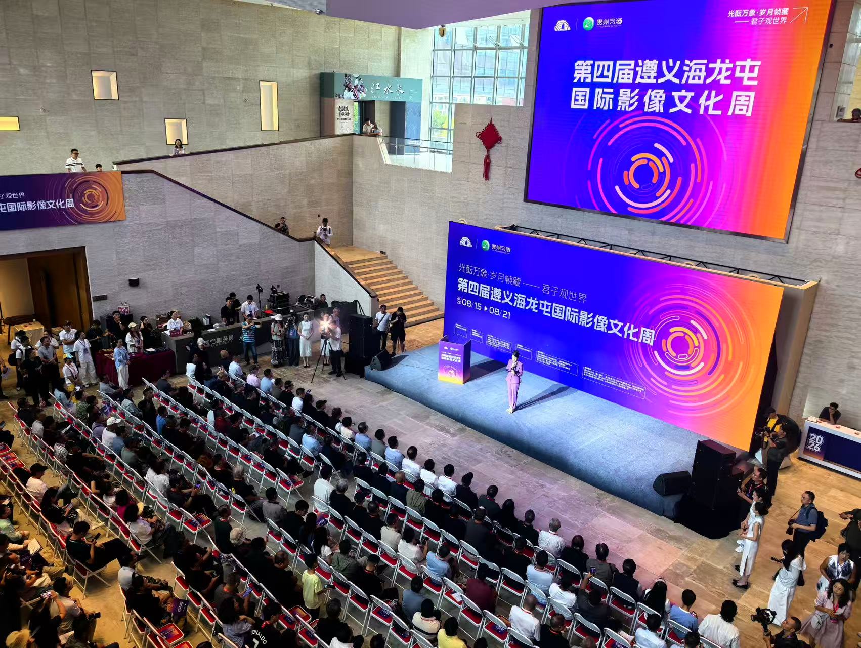 圖2:第四屆遵義海龍屯國際影像文化周開幕 楊展凌 攝.jpg