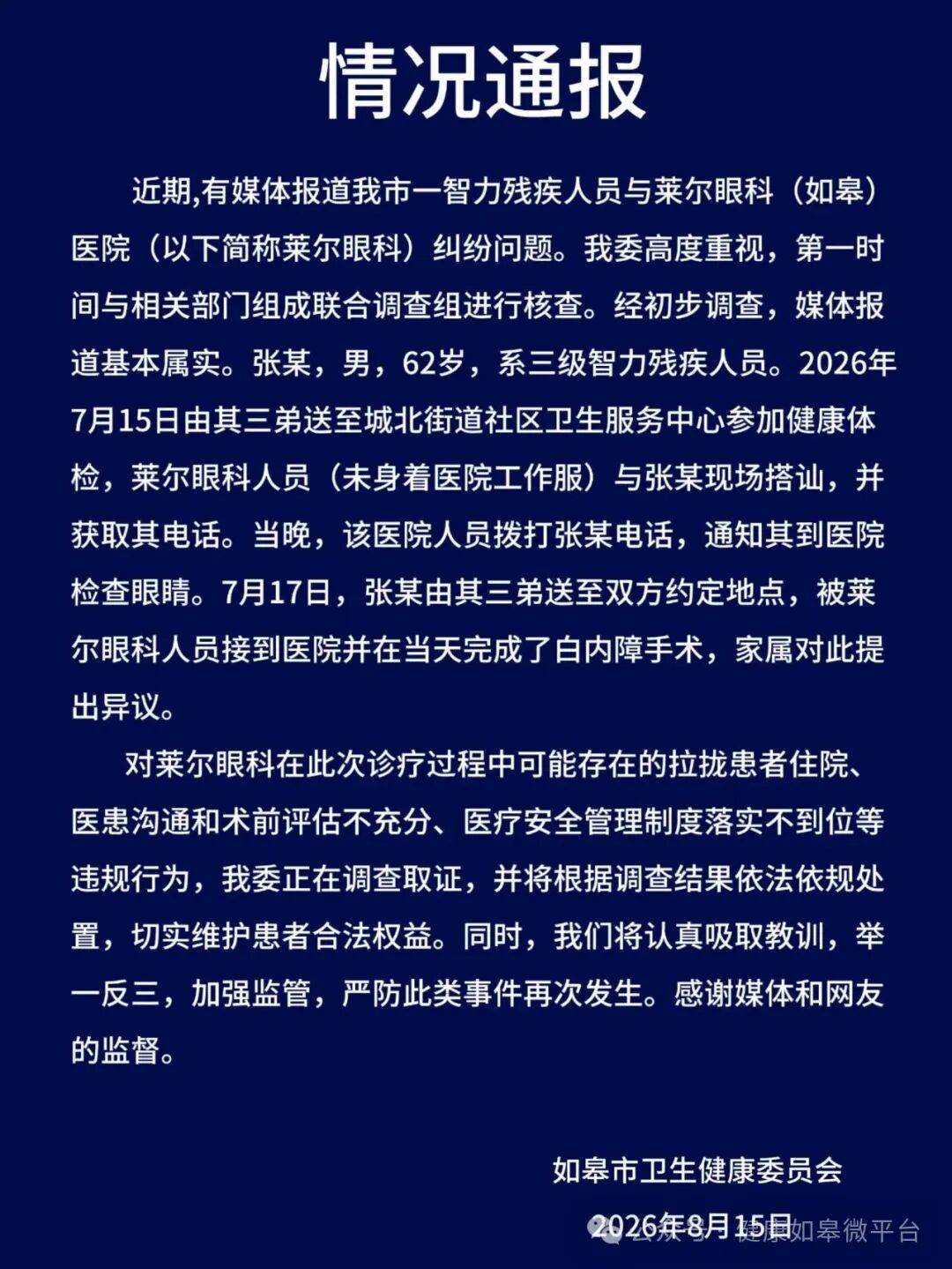 微信圖片_2026-08-16_000718_067.jpg